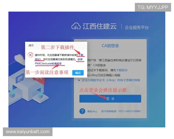 云开登录入口操作指南，详细步骤帮助新手快速上手使用