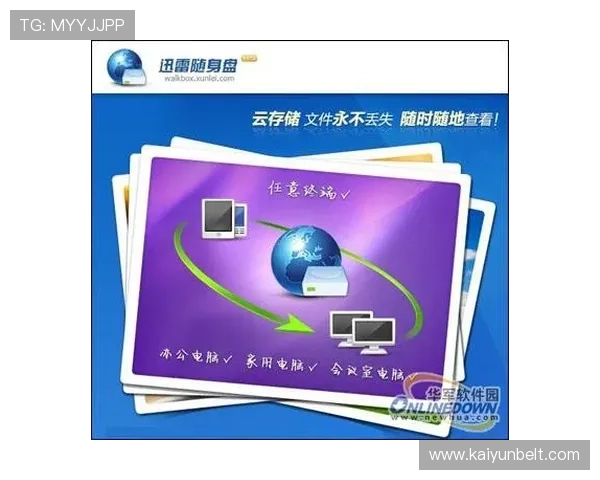 开云体育旗舰厅登录线路多重保障，确保每一位用户都能顺利登录体验