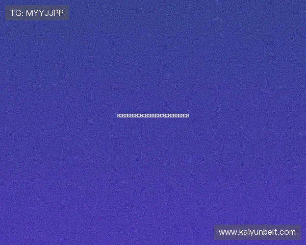 开云首页全面升级界面设计，带来更流畅的购物体验与视觉享受