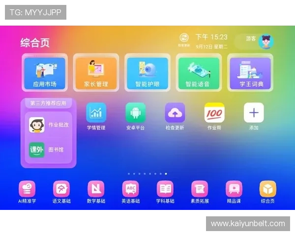 开云Kaiyun手机版：界面设计简洁直观提升用户操作的便捷性