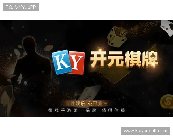 开元棋牌网址官方网站安全可靠的登录入口推荐指南 开元棋牌网址官方网站安全可靠的登录入口推荐指南