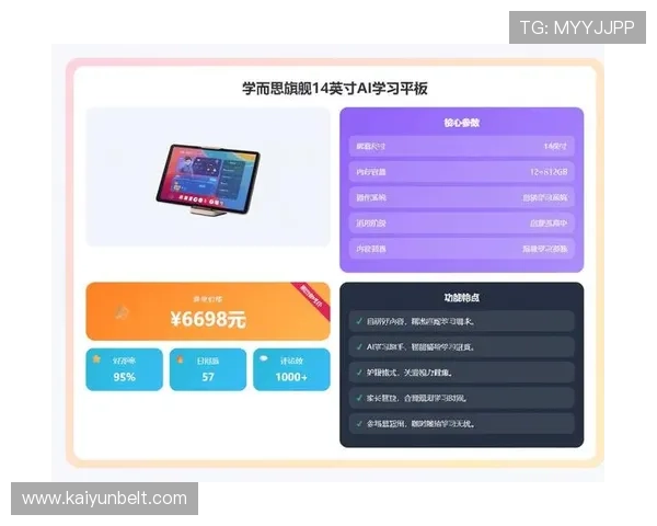 开云在线教育平台提供个性化学习方案满足不同学生的多样化学习需求