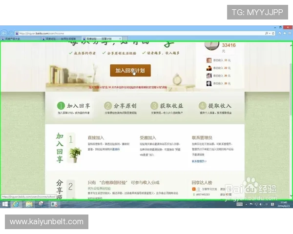 开云官方网站优惠活动时间安排及参与方式全攻略