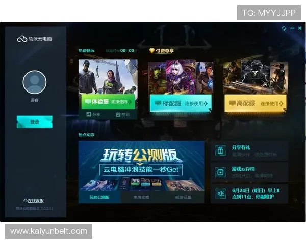 掌握开云官网登录流程完整攻略让你轻松登录畅玩热门网络游戏