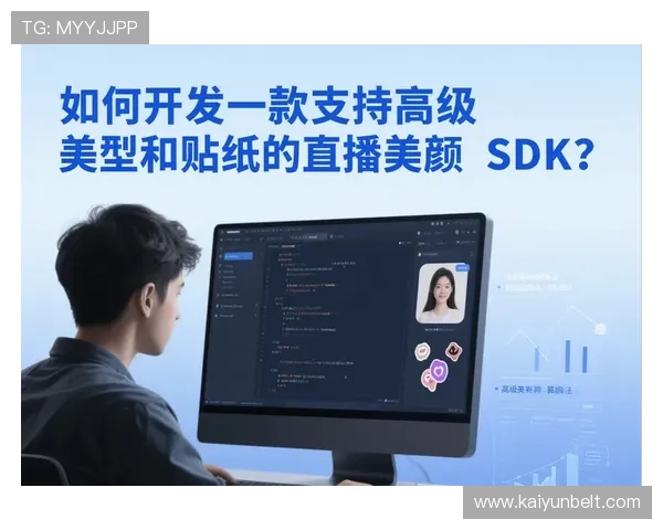 云开大平台在游戏直播与互动中的创新功能助力提升用户粘性与活跃度