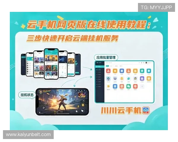 开云网页版入口手机版全面指南，轻松畅玩最新游戏体验推荐