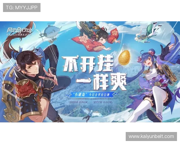 云开正规官网最新上线，提供安全稳定的游戏体验与全面的客服支持