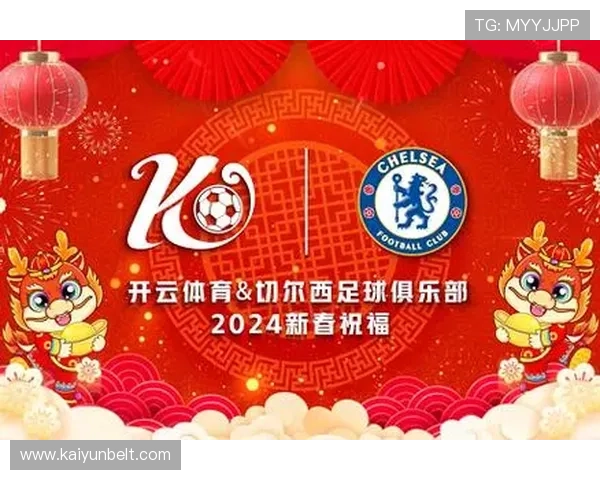 开云体彩官网切尔西赞助商合作协议详解及合同签订注意事项