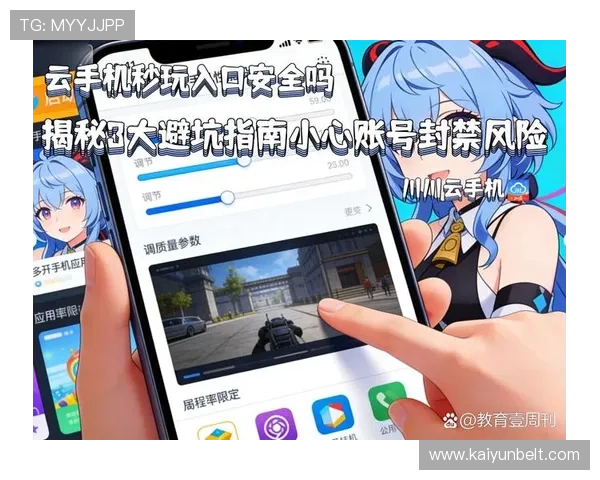 开云手机版APP支持多平台同步登录,随时随地畅玩心仪的网络游戏