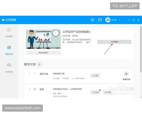 开云手机网页入口详细指南,帮助用户顺利进入游戏世界